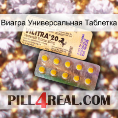 Виагра Универсальная Таблетка new06